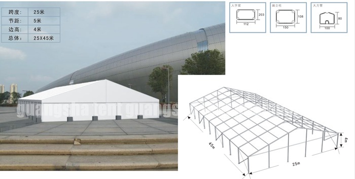 exhibition tent GSL-25 Width 25m (2).jpg