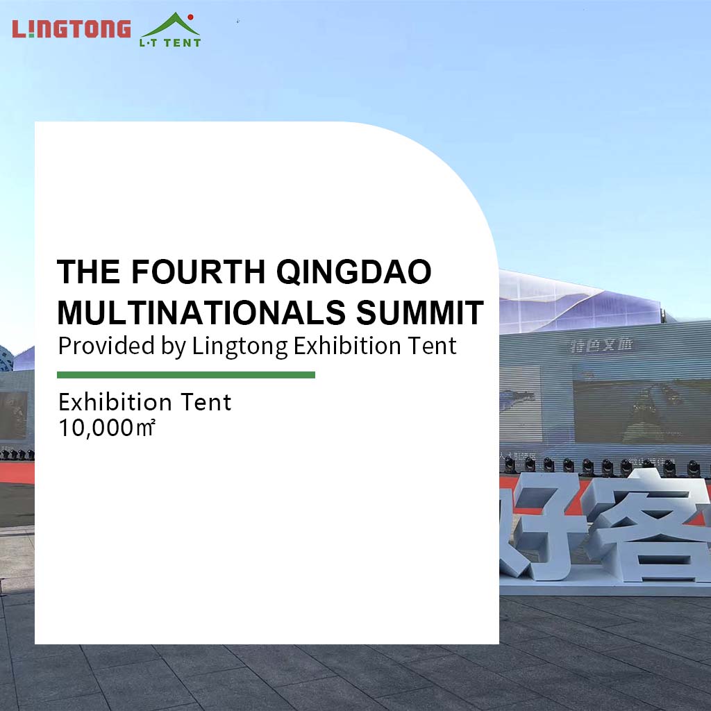 2023 THE FOURTH QINGDAO MULTINATIONALS SUMMIT Exhibition Tent